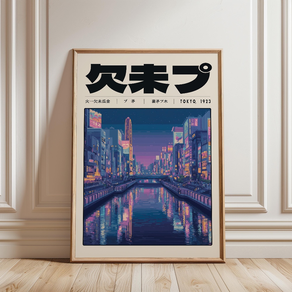 日本のレトロなヴェイパーウェーブポスター東京 1923 Y2 - Japanese Tokyo Lifestyle のレビューと価格