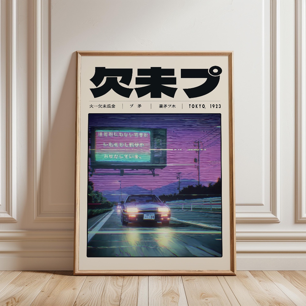 日本のレトロなヴェイパーウェーブポスター東京 1923 Y2 - Japanese Tokyo Lifestyle のレビューと価格